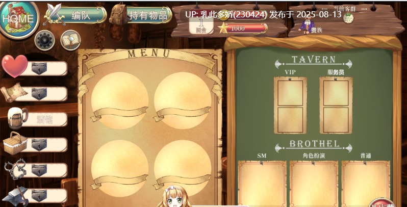15[SLG-PC] [经营SLG汉化NTR]梦幻酒馆与秘密调教 AI汉化精修版+存档[新汉化][3.31G]-第2张图片-萌站
