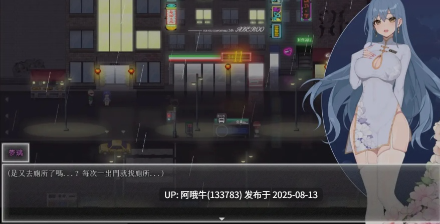 【RPG/中文/步兵/萌站内植】 夜幕之花Night Bloom Ver0.528 官方中文步兵版 [1.2G8月更新]【序号3023】-第2张图片-萌站