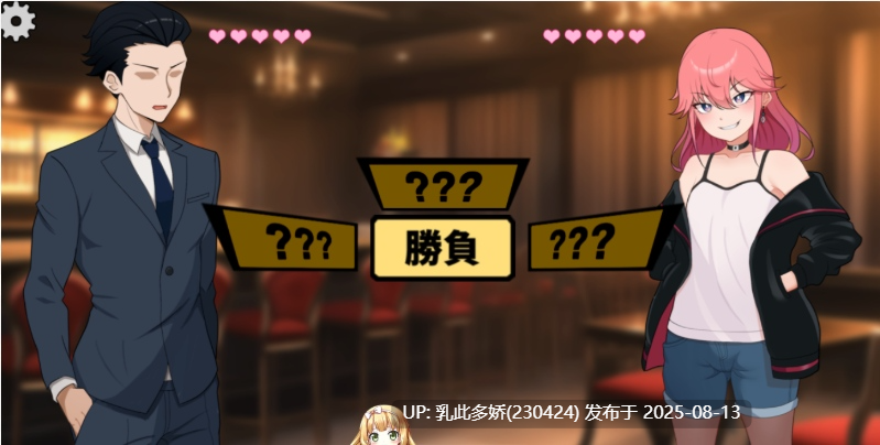16[SLG-PC] [SLG-AI汉化]剥光吧！脱衣骰子赌博[919M]-第4张图片-萌站