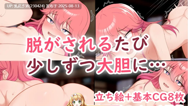 16[SLG-PC] [SLG-AI汉化]剥光吧！脱衣骰子赌博[919M]-第7张图片-萌站