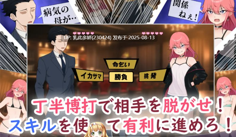16[SLG-PC] [SLG-AI汉化]剥光吧！脱衣骰子赌博[919M]-第8张图片-萌站
