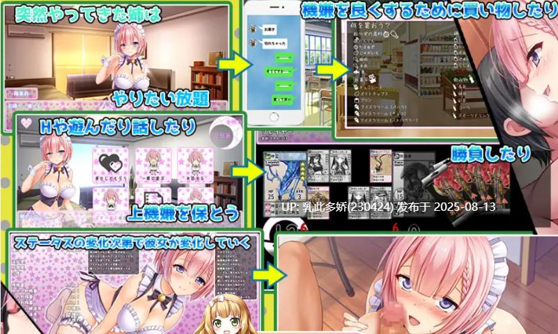 18[SLG-PC] [SLG-AI汉化]姐姐成为了女仆...[1.8G]-第9张图片-萌站