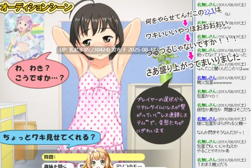 19[SLG-PC] [SLG-AI汉化]来参加虚假偶像选拔的女孩们能做到什么程度[893M]-第6张图片-萌站