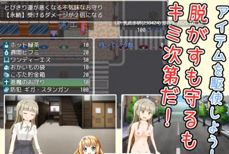 20[RPG-PC] [漏出RPG-AI汉化]恋爱少女的脱衣漏出[946M]-第2张图片-萌站