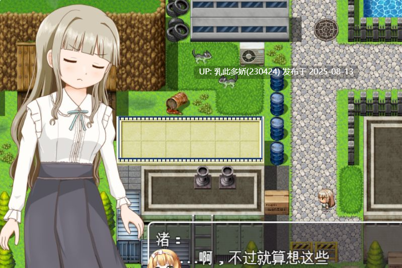20[RPG-PC] [漏出RPG-AI汉化]恋爱少女的脱衣漏出[946M]-第3张图片-萌站