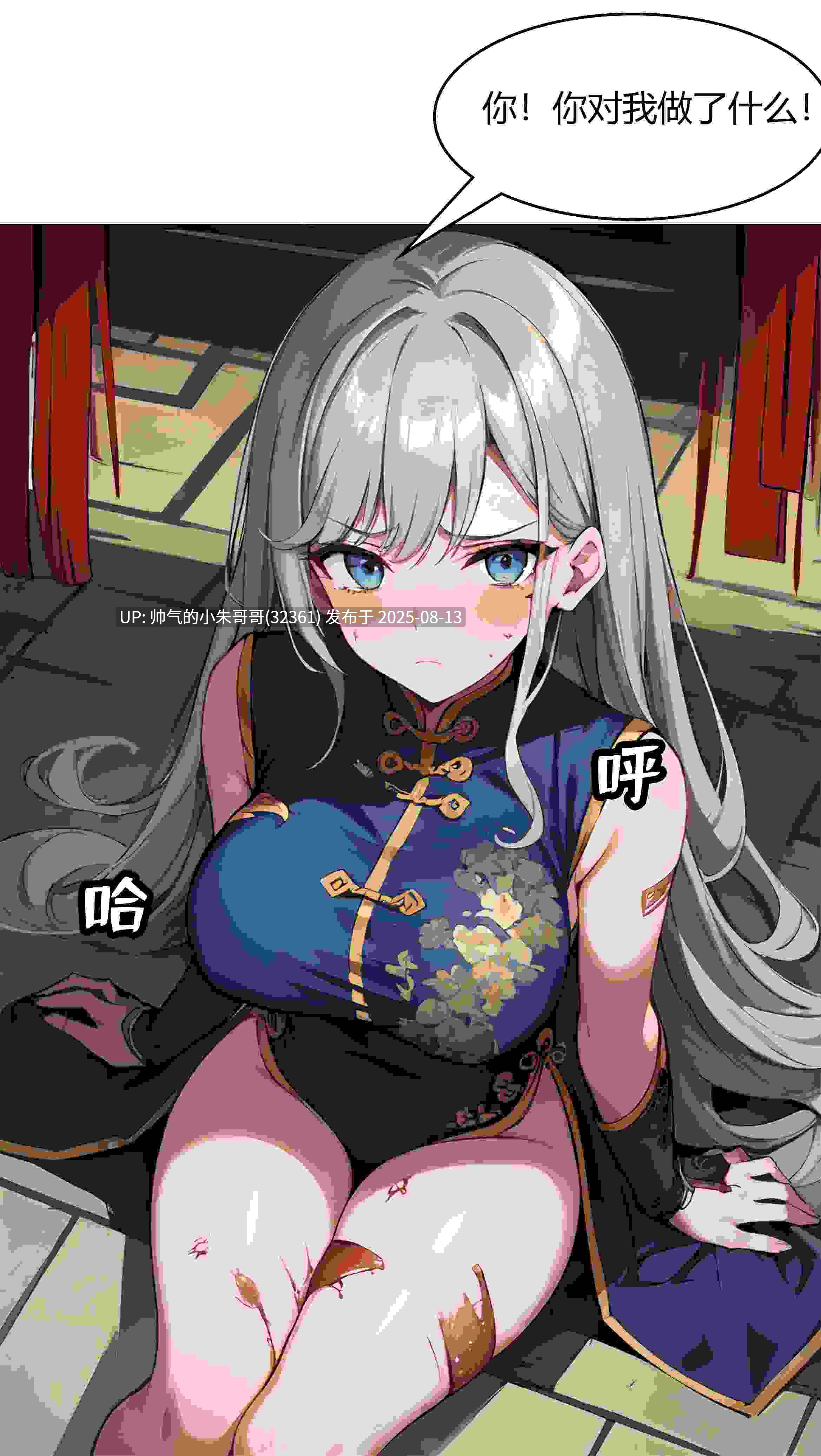 【AI/全彩/无修】我成了合欢宗的唯一弟子 1-7【446P/422M】