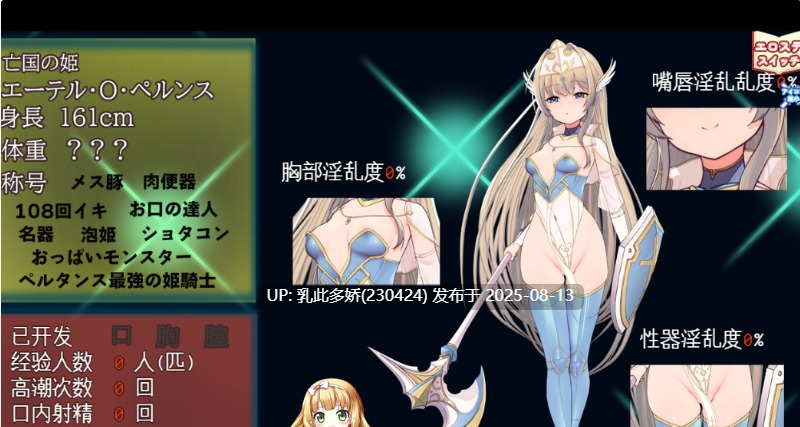 22[RPG-PC] [RPG-AI汉化]软弱任性的公主骑士[1.84G]-第3张图片-萌站