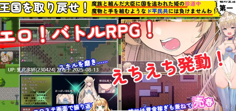 22[RPG-PC] [RPG-AI汉化]软弱任性的公主骑士[1.84G]-第5张图片-萌站