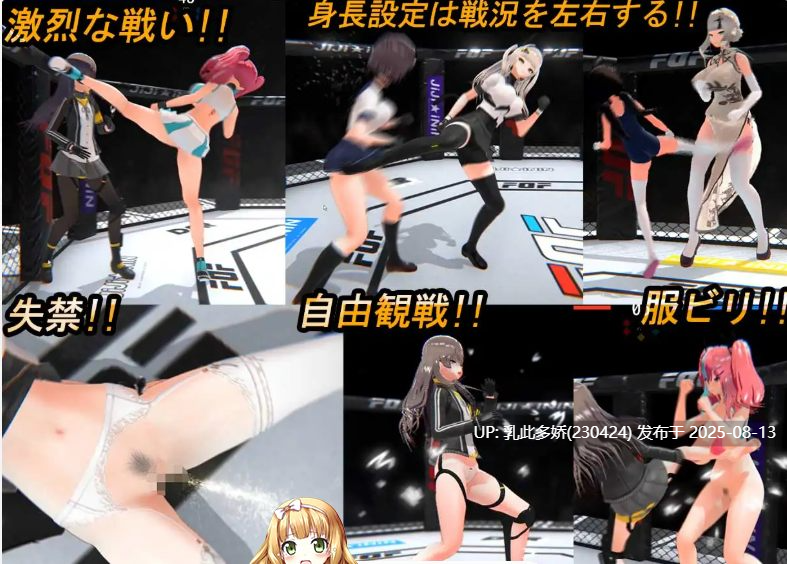 23[3D-PC] [动态3D对战-高自由度捏脸]Fuck or Fight ~少女格斗场[450M]-第9张图片-萌站