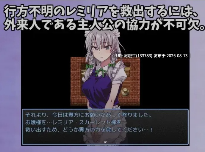 【日式/RPG/AI汉化/车万同人/萌站内植】 东方铁红弹 后宫任务 红魔馆重婚传说 AI汉化版 [850M新作]【序号3027】-第2张图片-萌站