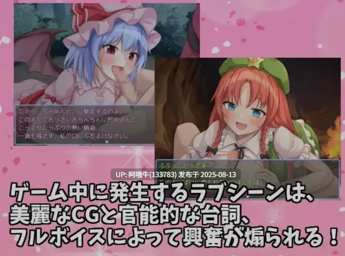 【日式/RPG/AI汉化/车万同人/萌站内植】 东方铁红弹 后宫任务 红魔馆重婚传说 AI汉化版 [850M新作]【序号3027】-第3张图片-萌站
