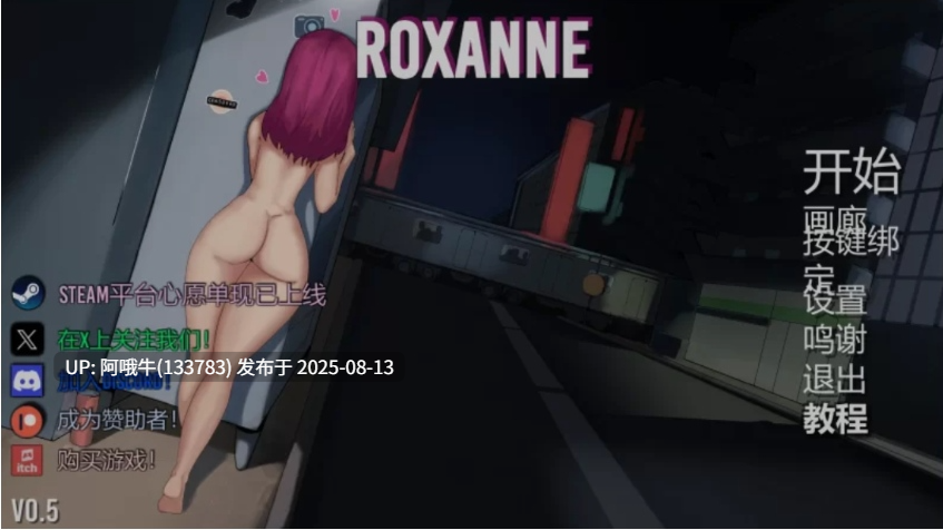 【3D/互动/机翻/全动态/步兵】 高自由度3D露出PLAY Roxanne V0.70 – 8月赞助步兵版 ai汉化+存档 [9.5G更新全CV]【序号3028】