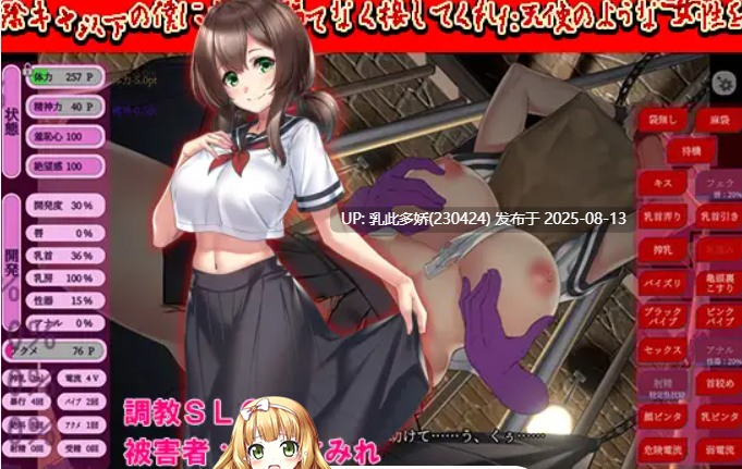 27[SLG-PC] [SLG-全动态]将那个天使般女性因爱生恨监禁起来调教成只属于我的东西[208M]-第7张图片-萌站