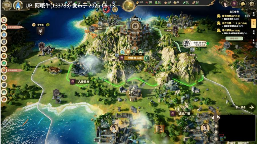【仙侠/SLG/中文/3D】 宗门志Ascension v0.13.7 官方中文版 [5.3G新作]【序号3029】