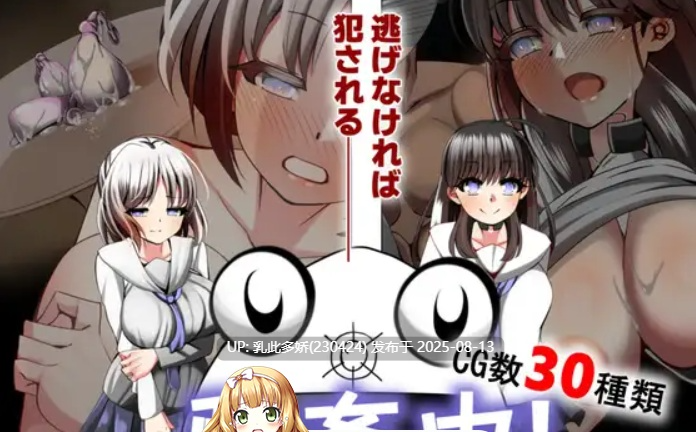29[RPG-PC] [RPG-AI汉化]强○中～被抓到即刻NTR～（内附全CG存档）[1.46G]-第4张图片-萌站