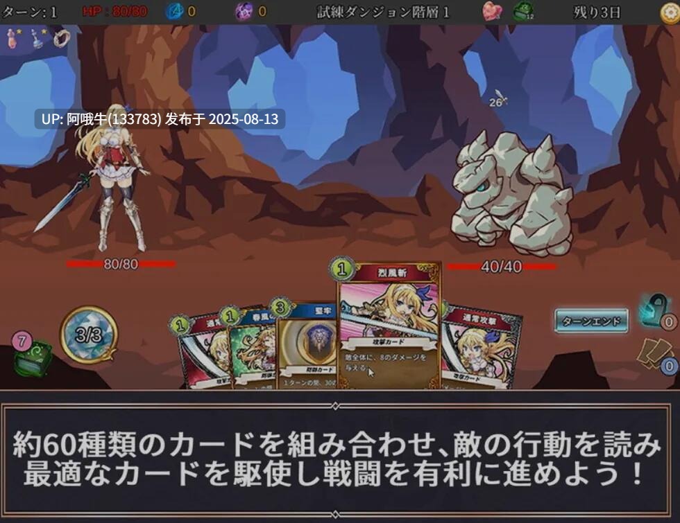 【SLG/中文/步兵】 在地下城赚钱还债是否搞错了什么 V1.11 官中步兵版+全CG [2.3G更新CV]【序号3031】-第3张图片-萌站