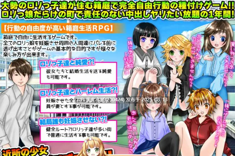 30[RPG-PC] [AI汉化RPG]用一年时间把附近少女们挨个搞怀孕吧！[909M]-第4张图片-萌站