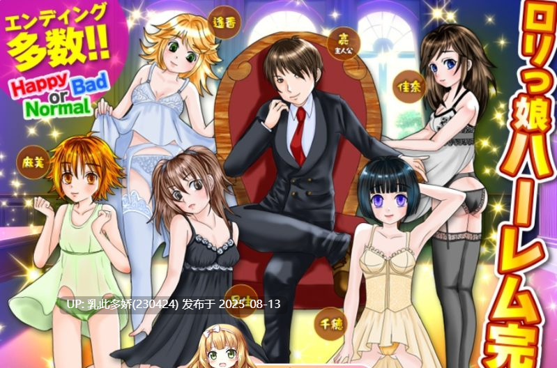 30[RPG-PC] [AI汉化RPG]用一年时间把附近少女们挨个搞怀孕吧！[909M]-第10张图片-萌站