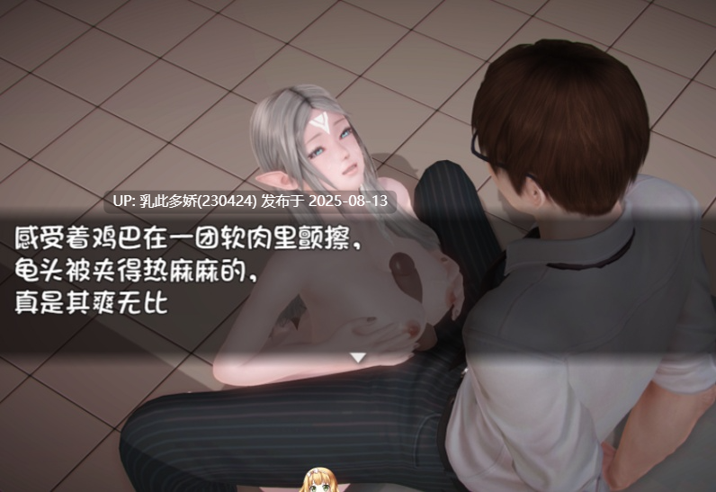 31[3D+真人-PC+安卓] [RPG乱伦动态修复版]我的魔戒生活[合集修复版+攻略][17.30G]-第10张图片-萌站