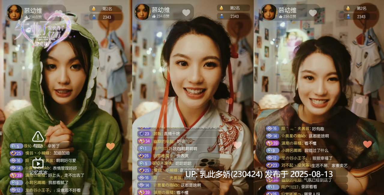 32[真人-PC][全动态影像]失业了，我获得了亿万游戏财产！官方中文支持键盘.鼠标[42.1G]-第9张图片-萌站