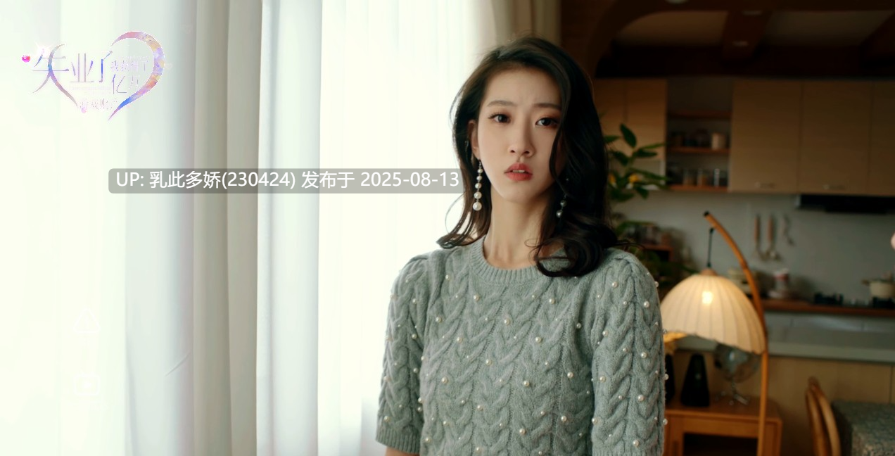 32[真人-PC][全动态影像]失业了，我获得了亿万游戏财产！官方中文支持键盘.鼠标[42.1G]-第11张图片-萌站
