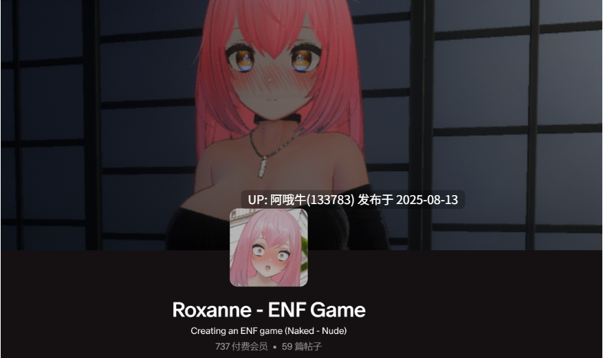 【3D/互动/机翻/全动态/步兵】 高自由度3D露出PLAY Roxanne V0.70 – 8月赞助步兵版 ai汉化+存档 [9.5G更新全CV]【序号3028】-第8张图片-萌站