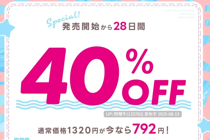 【热门/触摸/SLG/生肉】催眠！妹妹恶作剧点击器 さいみん！妹いたずらクリッカー Ver1.01正式版【186M】【序号3033】