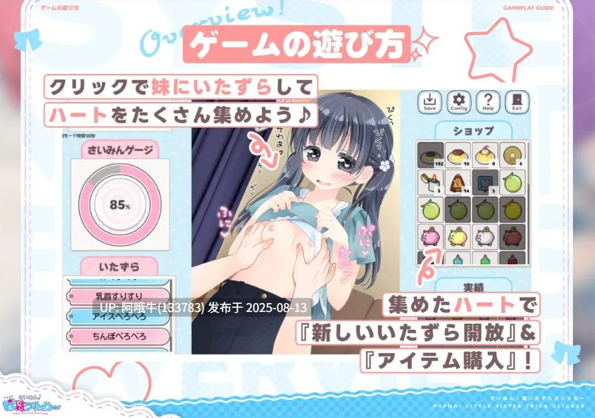 【热门/触摸/SLG/生肉】催眠!妹妹恶作剧点击器 さいみん!妹いたずらクリッカー Ver1.01正式版【186M】【序号3033】-第3张图片-萌站 【热门/触摸/SLG/生肉】催眠!妹妹恶作剧点击器 さいみん!妹いたずらクリッカー Ver1.01正式版【186M】【序号3033】-第3张图片-萌站