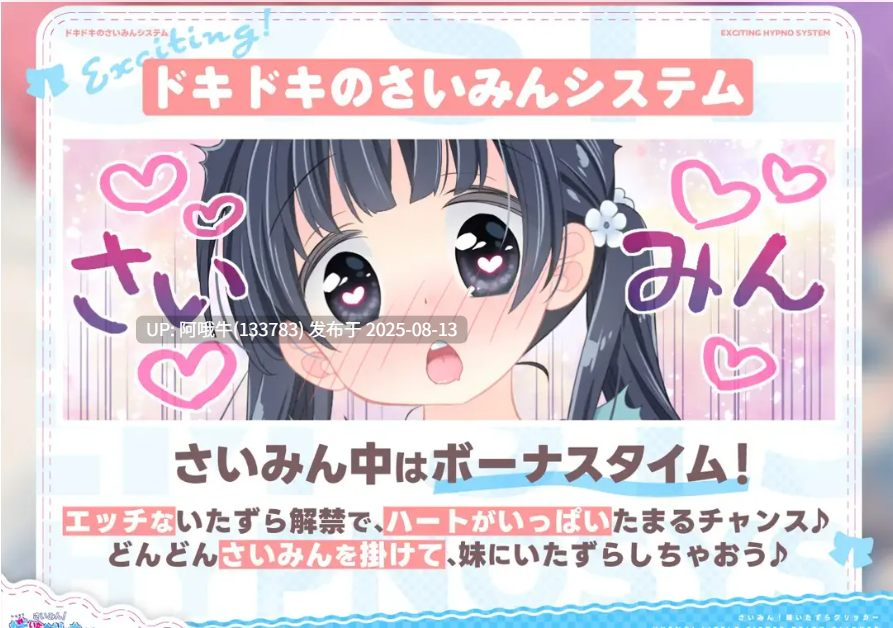 【热门/触摸/SLG/生肉】催眠!妹妹恶作剧点击器 さいみん!妹いたずらクリッカー Ver1.01正式版【186M】【序号3033】-第4张图片-萌站 【热门/触摸/SLG/生肉】催眠!妹妹恶作剧点击器 さいみん!妹いたずらクリッカー Ver1.01正式版【186M】【序号3033】-第4张图片-萌站