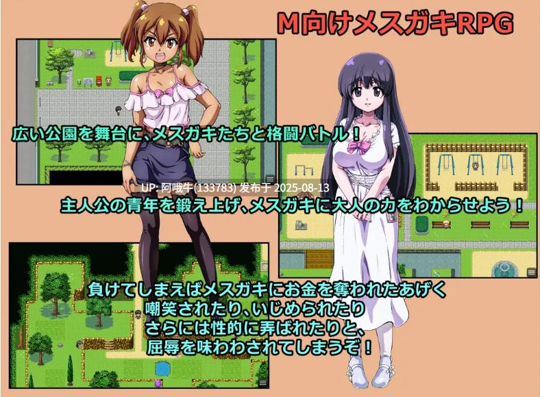 【日系/RPG/汉化/萌站内植】输给雌小鬼就会被抢钱的游戏 メスガキに負けたらお金を取られちゃうゲーム Ver1.20 Mtool汉化版【1.64G】【序号3034】-第3张图片-萌站 【日系/RPG/汉化/萌站内植】输给雌小鬼就会被抢钱的游戏 メスガキに負けたらお金を取られちゃうゲーム Ver1.20 Mtool汉化版【1.64G】【序号3034】-第3张图片-萌站