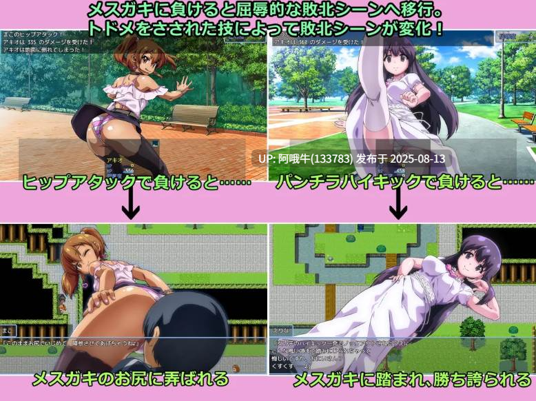 【日系/RPG/汉化/萌站内植】输给雌小鬼就会被抢钱的游戏 メスガキに負けたらお金を取られちゃうゲーム Ver1.20 Mtool汉化版【1.64G】【序号3034】-第5张图片-萌站 【日系/RPG/汉化/萌站内植】输给雌小鬼就会被抢钱的游戏 メスガキに負けたらお金を取られちゃうゲーム Ver1.20 Mtool汉化版【1.64G】【序号3034】-第5张图片-萌站