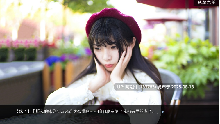 【模拟/SLG/中文/真人】 恋爱模拟器Love Simulation Build.3476194 官方中文版 [900m新作]【序号3035】-第3张图片-萌站