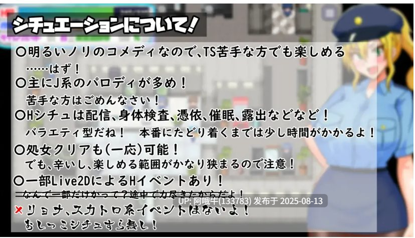 【日系/RPG/汉化/性转/萌站内植】TS民间女警天香 TS民間婦警テンカ Ver1.01 Mtool汉化【1.40G】【序号3036】