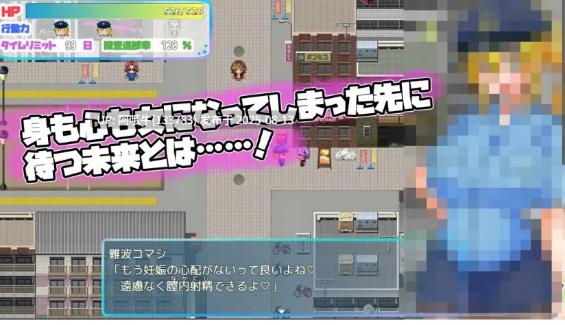 【日系/RPG/汉化/性转/萌站内植】TS民间女警天香 TS民間婦警テンカ Ver1.01 Mtool汉化【1.40G】【序号3036】-第2张图片-萌站 【日系/RPG/汉化/性转/萌站内植】TS民间女警天香 TS民間婦警テンカ Ver1.01 Mtool汉化【1.40G】【序号3036】-第2张图片-萌站