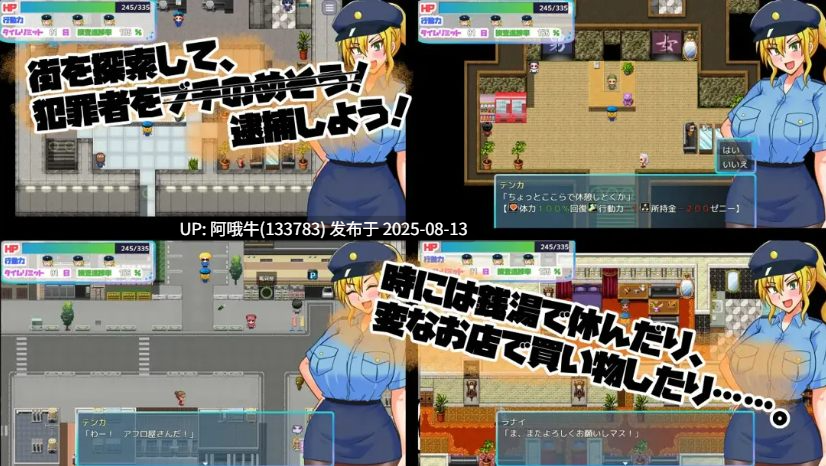 【日系/RPG/汉化/性转/萌站内植】TS民间女警天香 TS民間婦警テンカ Ver1.01 Mtool汉化【1.40G】【序号3036】-第5张图片-萌站 【日系/RPG/汉化/性转/萌站内植】TS民间女警天香 TS民間婦警テンカ Ver1.01 Mtool汉化【1.40G】【序号3036】-第5张图片-萌站