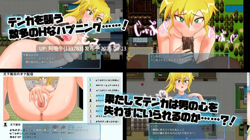 【日系/RPG/汉化/性转/萌站内植】TS民间女警天香 TS民間婦警テンカ Ver1.01 Mtool汉化【1.40G】【序号3036】-第8张图片-萌站 【日系/RPG/汉化/性转/萌站内植】TS民间女警天香 TS民間婦警テンカ Ver1.01 Mtool汉化【1.40G】【序号3036】-第8张图片-萌站