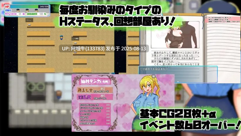 【日系/RPG/汉化/性转/萌站内植】TS民间女警天香 TS民間婦警テンカ Ver1.01 Mtool汉化【1.40G】【序号3036】-第9张图片-萌站 【日系/RPG/汉化/性转/萌站内植】TS民间女警天香 TS民間婦警テンカ Ver1.01 Mtool汉化【1.40G】【序号3036】-第9张图片-萌站
