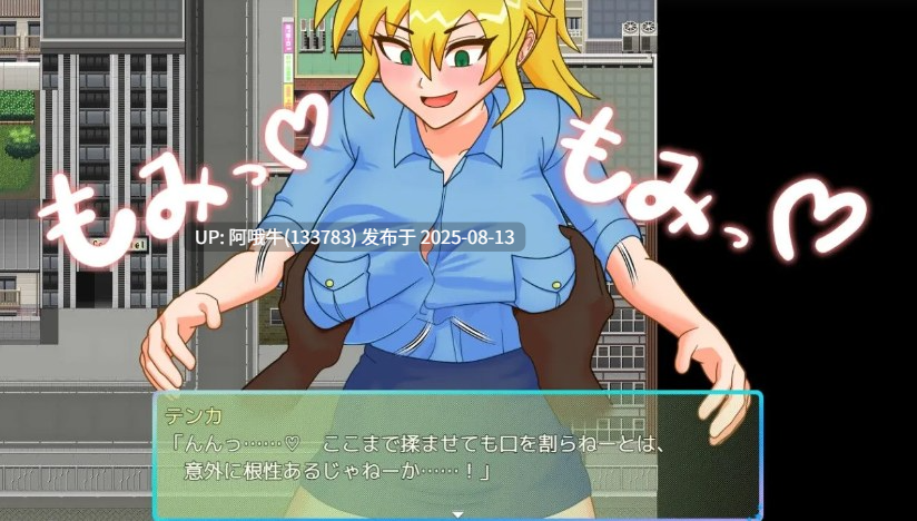 【日系/RPG/汉化/性转/萌站内植】TS民间女警天香 TS民間婦警テンカ Ver1.01 Mtool汉化【1.40G】【序号3036】-第10张图片-萌站 【日系/RPG/汉化/性转/萌站内植】TS民间女警天香 TS民間婦警テンカ Ver1.01 Mtool汉化【1.40G】【序号3036】-第10张图片-萌站