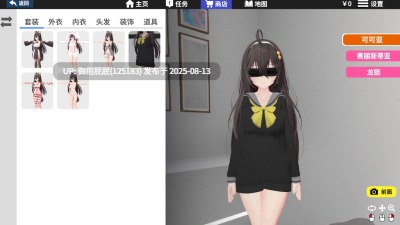 [3D互动SLG/全动态/更新] 虚拟少女开发计划 Project Virtual Girl v1.4 官方中文步兵版 [3.30G]-第4张图片-萌站