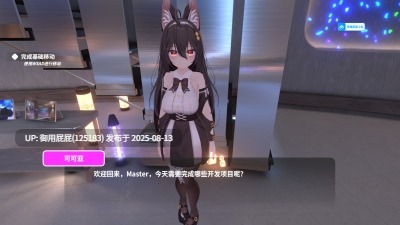 [3D互动SLG/全动态/更新] 虚拟少女开发计划 Project Virtual Girl v1.4 官方中文步兵版 [3.30G]-第6张图片-萌站