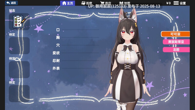 [3D互动SLG/全动态/更新] 虚拟少女开发计划 Project Virtual Girl v1.4 官方中文步兵版 [3.30G]-第9张图片-萌站
