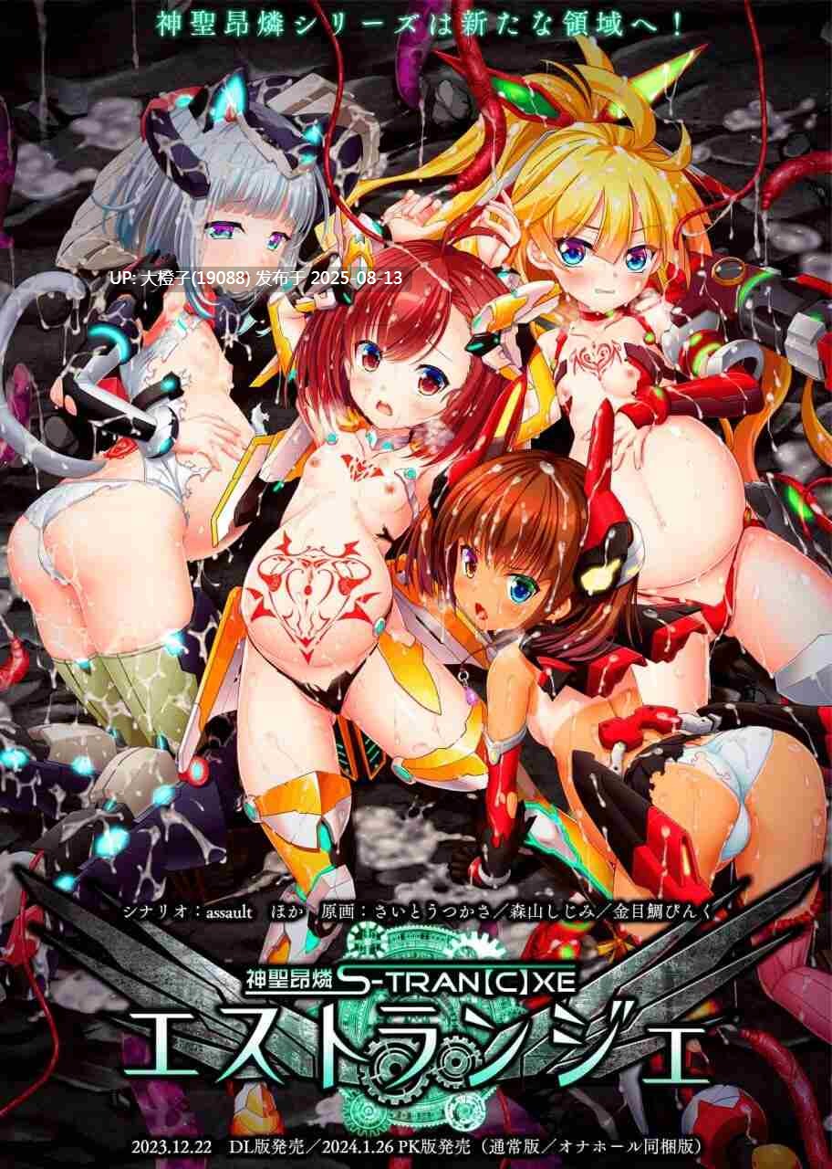 [ADV汉化PC][CHAOS-R]神聖昂燐·魑鬽融芯 神聖昂燐エストランジェ+全CG存档 CV [2.69G]-第2张图片-萌站