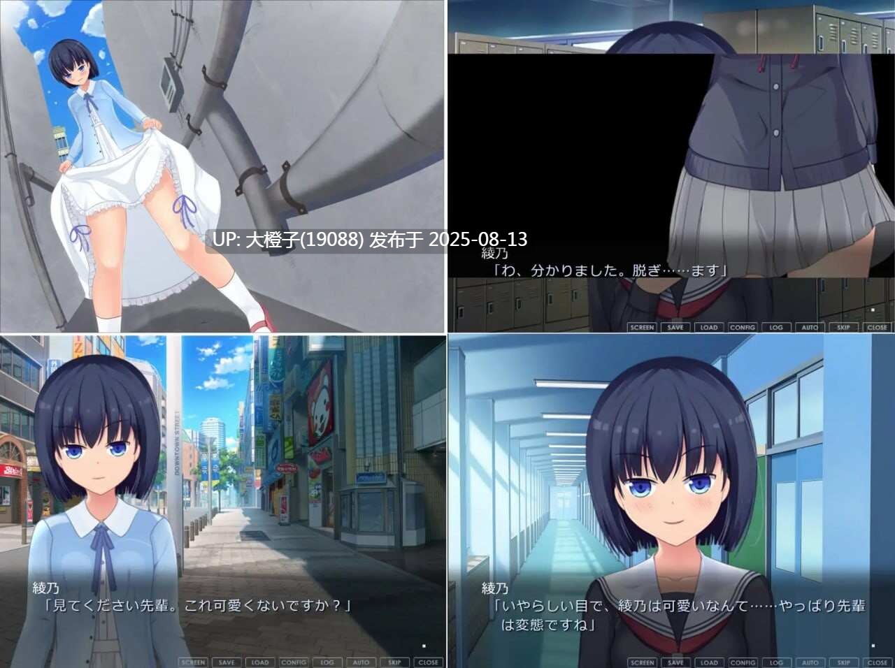 [ADV汉化PC][おかえる研究所]清纯又性感的后辈 清楚でえっちな後輩 [1.1G]-第2张图片-萌站
