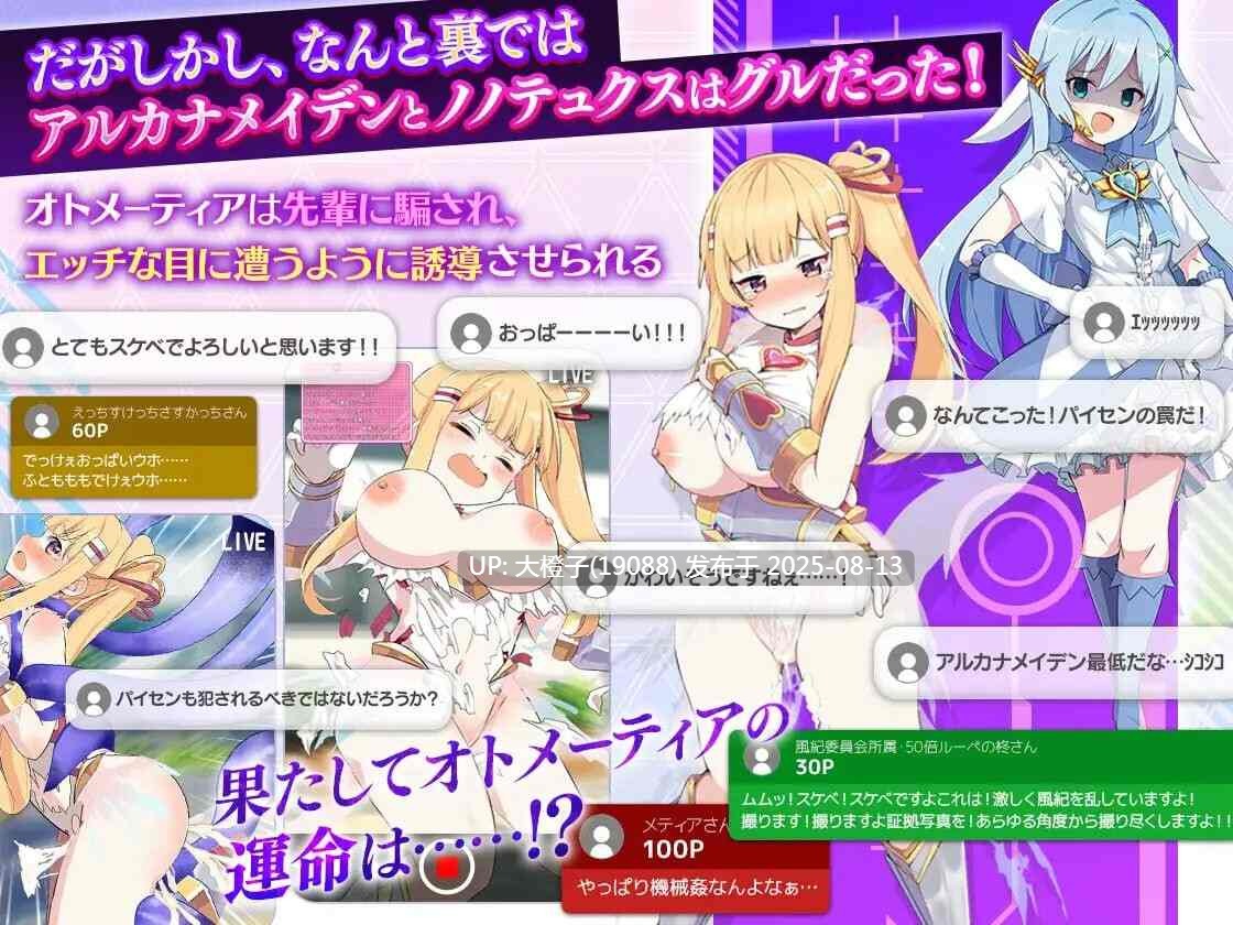 [RPG汉化PC] [X-ROOM]魔造少女オトメーティア～生配信中！～　Ver1.13[萌站植入][1.69G]-第6张图片-萌站