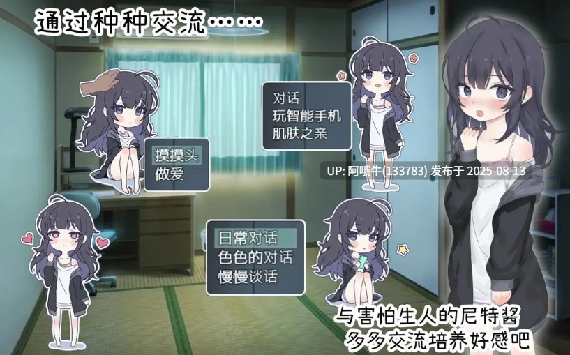 【互动/SLG/汉化/睡X/萌站内植】幸福家里蹲的养成方法 幸せなニートの育て方 Ver2.0.9+DLC Mtool汉化【1.63G】【序号3038】-第4张图片-萌站 【互动/SLG/汉化/睡X/萌站内植】幸福家里蹲的养成方法 幸せなニートの育て方 Ver2.0.9+DLC Mtool汉化【1.63G】【序号3038】-第4张图片-萌站