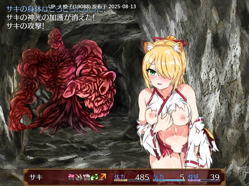 [RPG汉化PC][おふろワークス]サキと淫絡の坩堝 v2.03[萌站植入][3G]-第2张图片-萌站