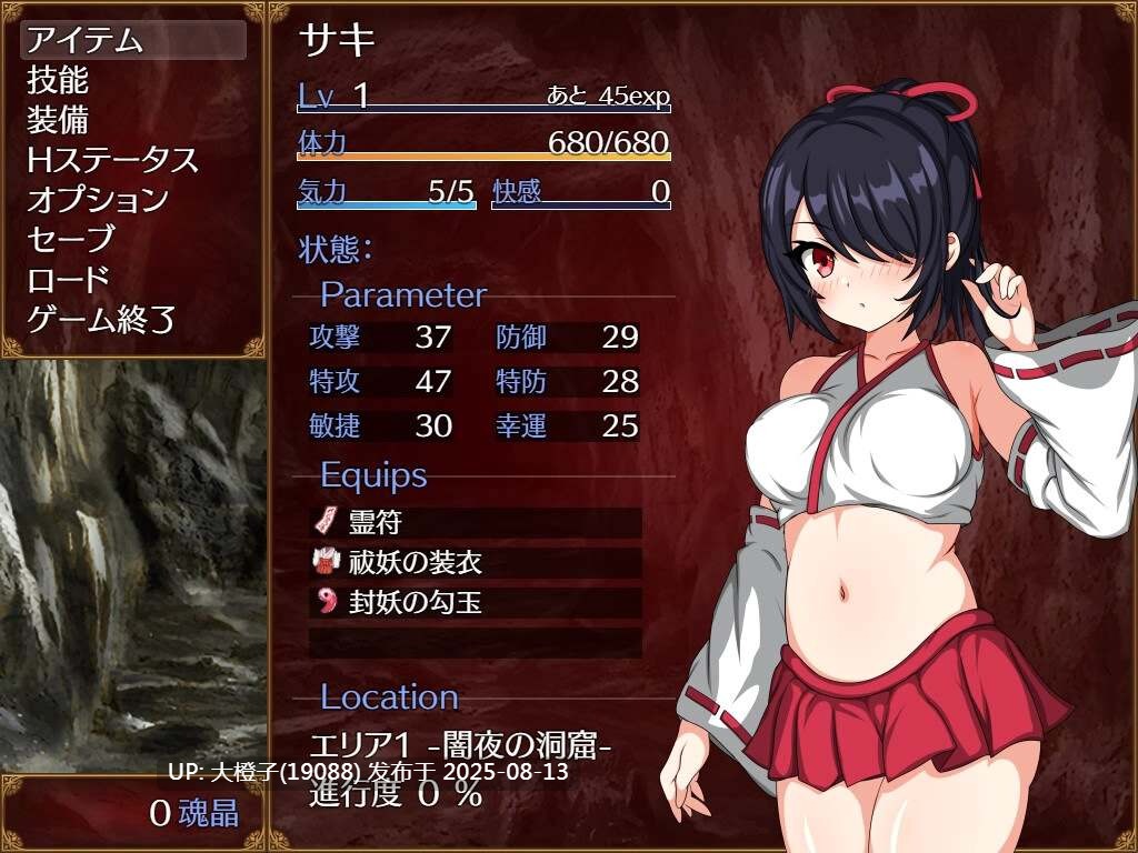 [RPG汉化PC][おふろワークス]サキと淫絡の坩堝 v2.03[萌站植入][3G]-第3张图片-萌站