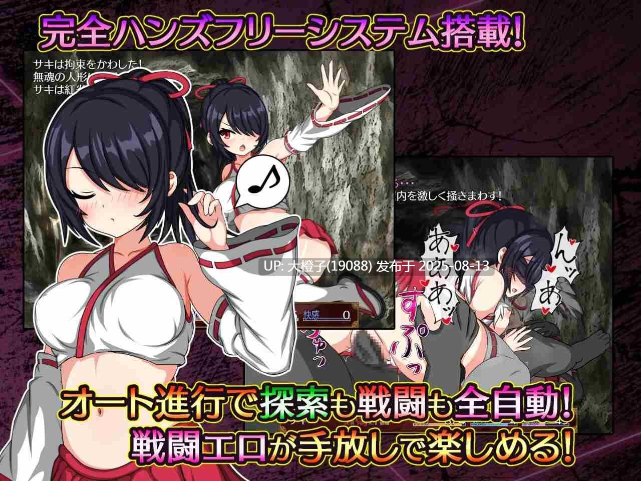 [RPG汉化PC][おふろワークス]サキと淫絡の坩堝 v2.03[萌站植入][3G]-第10张图片-萌站