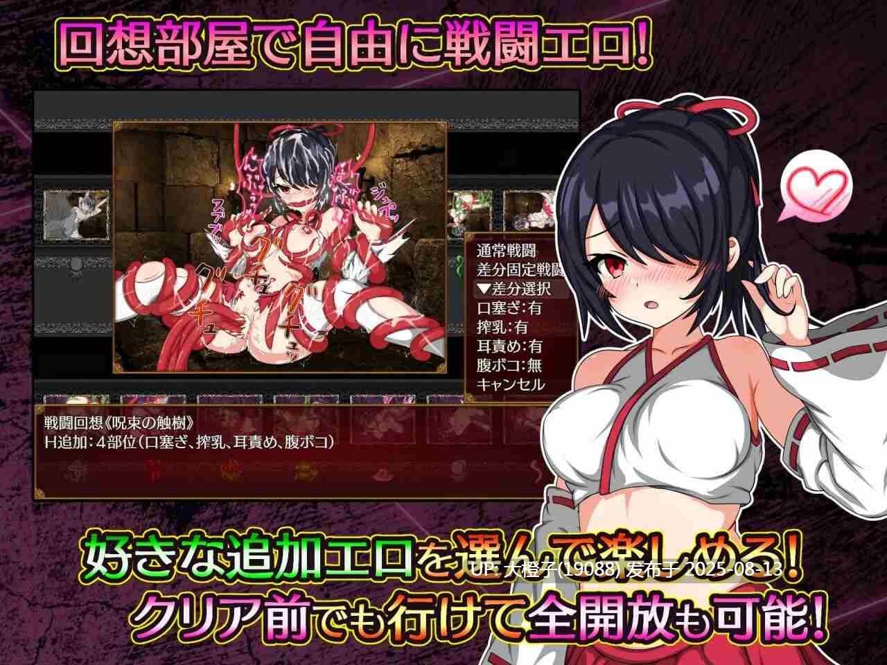 [RPG汉化PC][おふろワークス]サキと淫絡の坩堝 v2.03[萌站植入][3G]-第11张图片-萌站