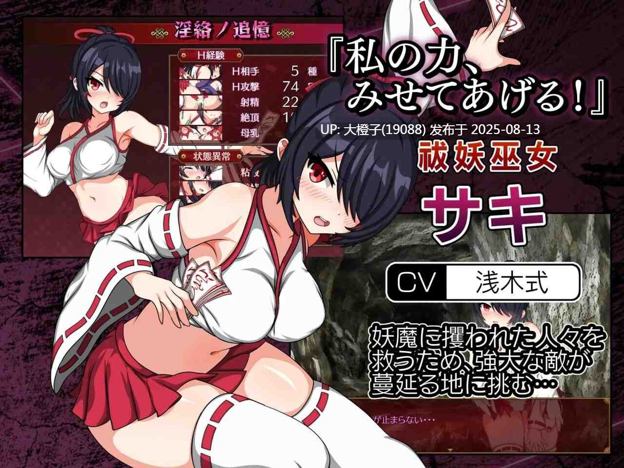 [RPG汉化PC][おふろワークス]サキと淫絡の坩堝 v2.03[萌站植入][3G]-第12张图片-萌站